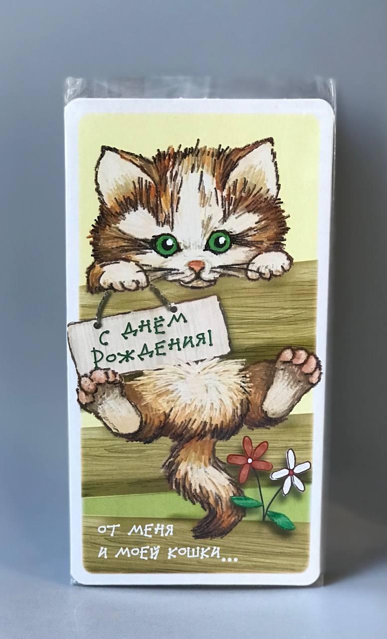 Заказать С Днем Рождения от меня и моей кошки... | Цветули - уникальный  сервис по доставке цветов без накруток и посредников в городе Абакан
